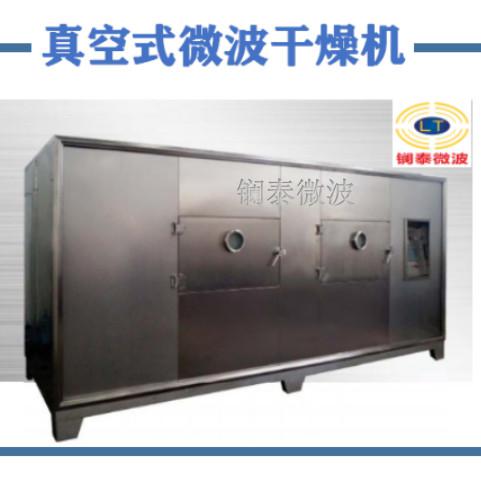 The microwave vacuum drying equipment series is a new technology and process